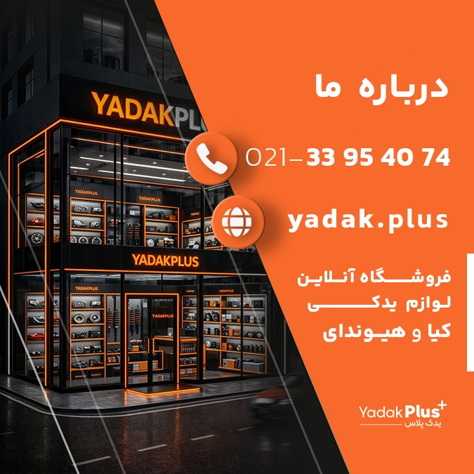درباره ما