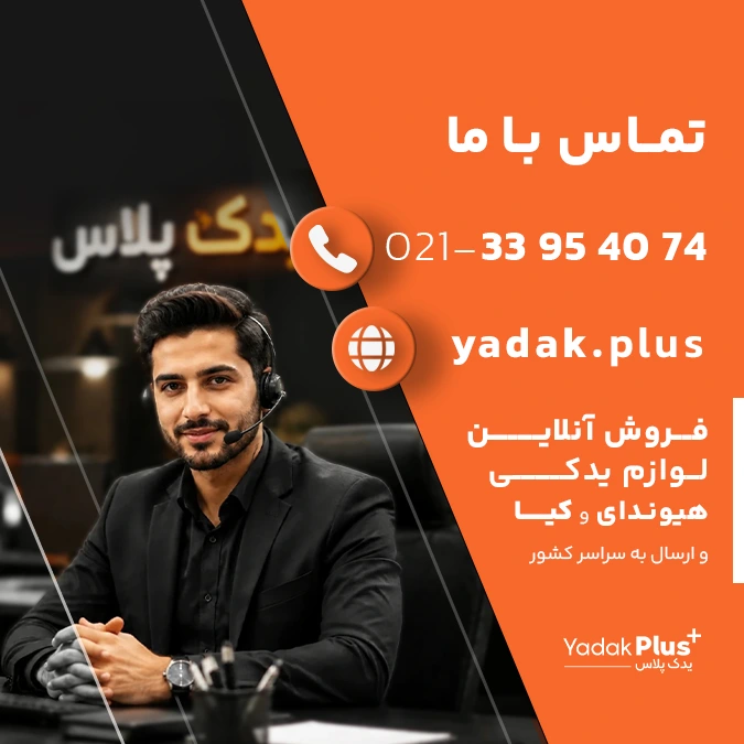 تماس با ما